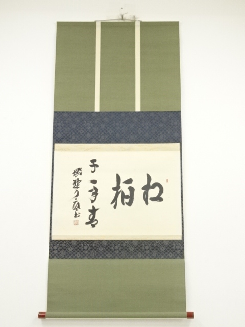 Paintings & Calligraphy